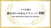 歯科衛生士転職サイト/デンタル ハッピーAward受賞
